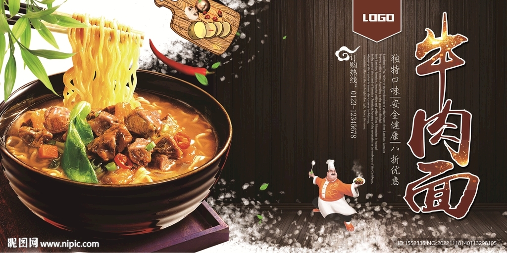 牛肉面