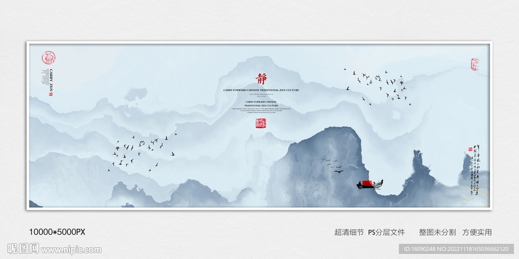 样板间水墨装饰画