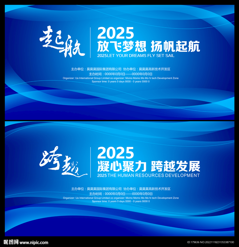 蓝色KV主视觉背景