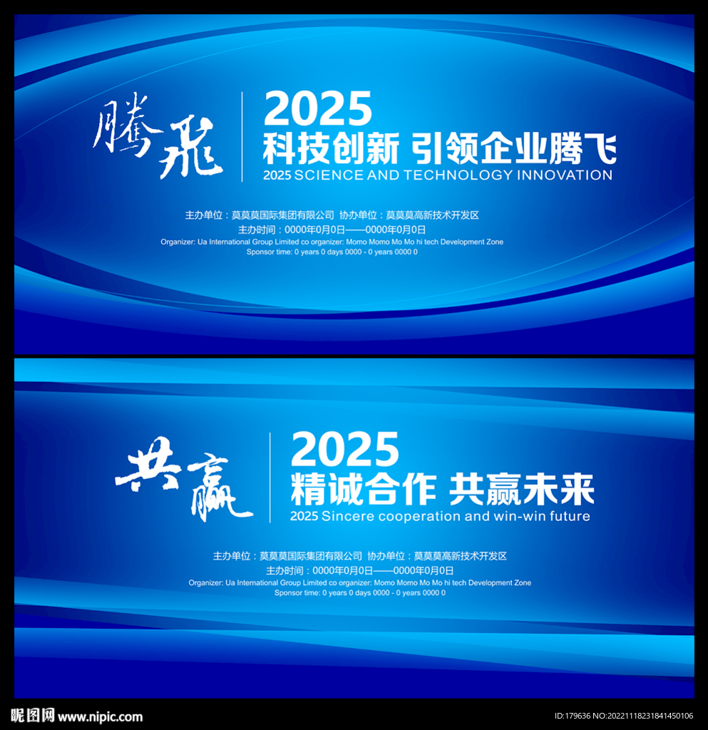 合作共赢蓝色背景