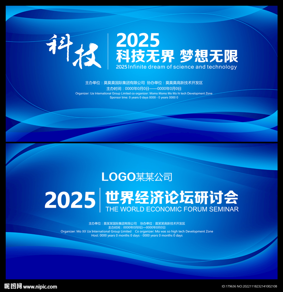 蓝色主视觉背景