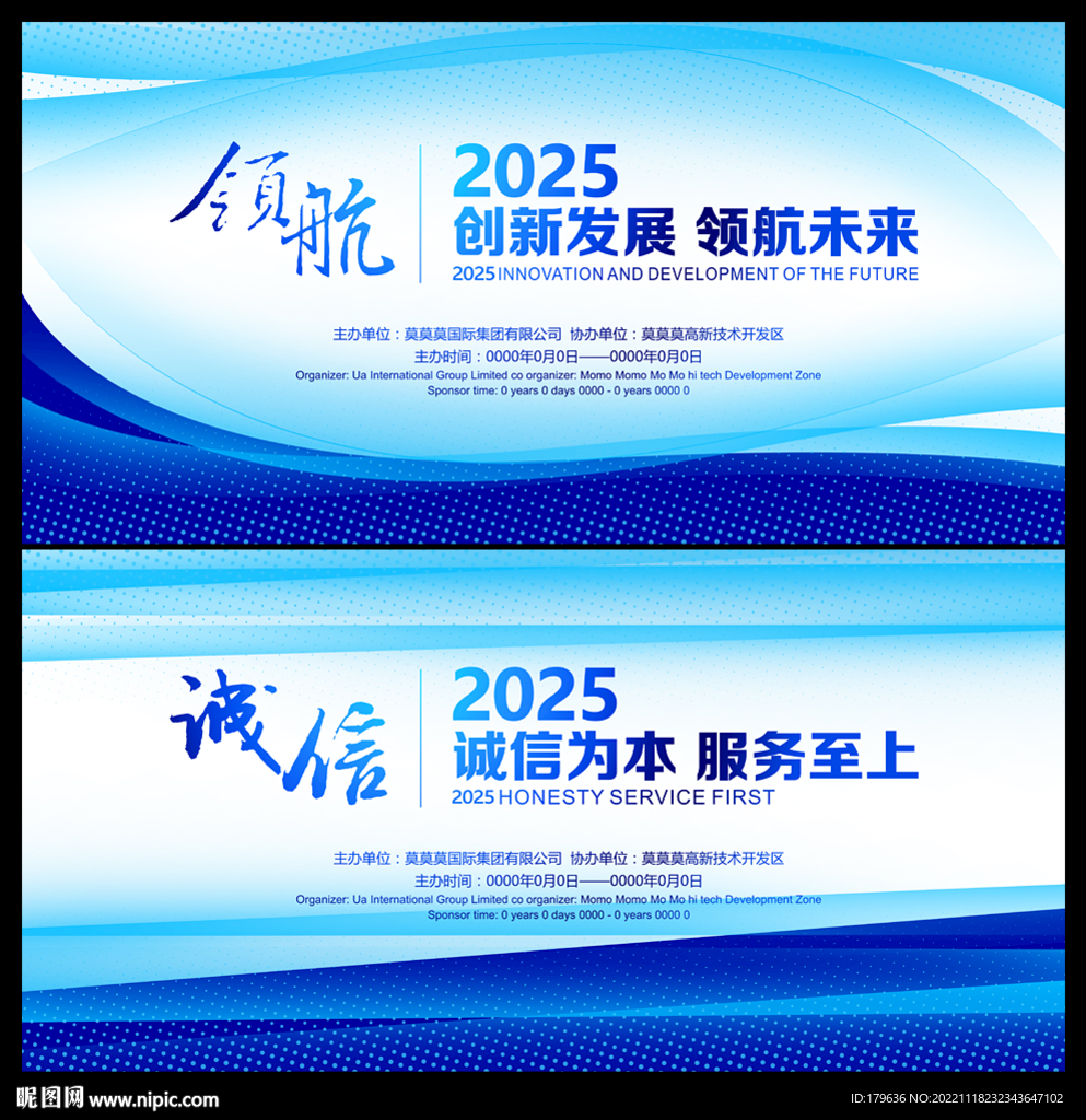 企业蓝色展板背景