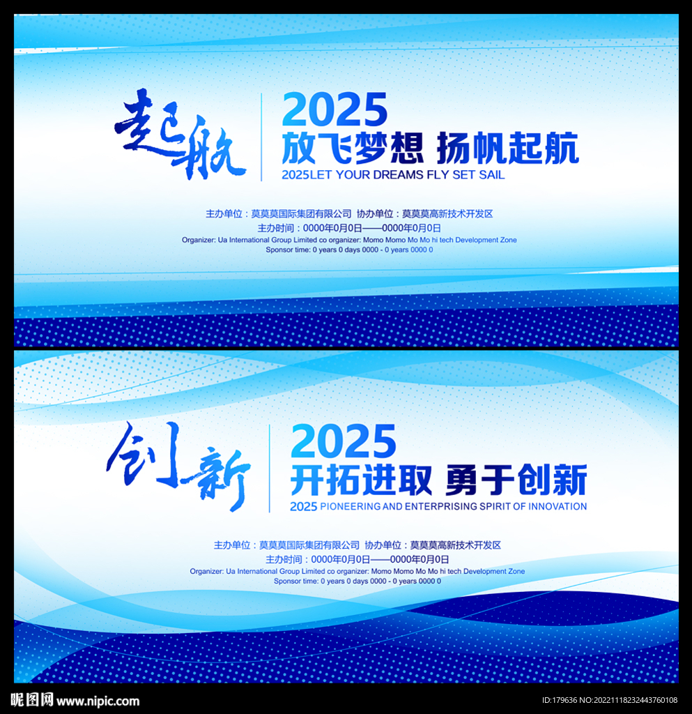 蓝色KV主视觉背景