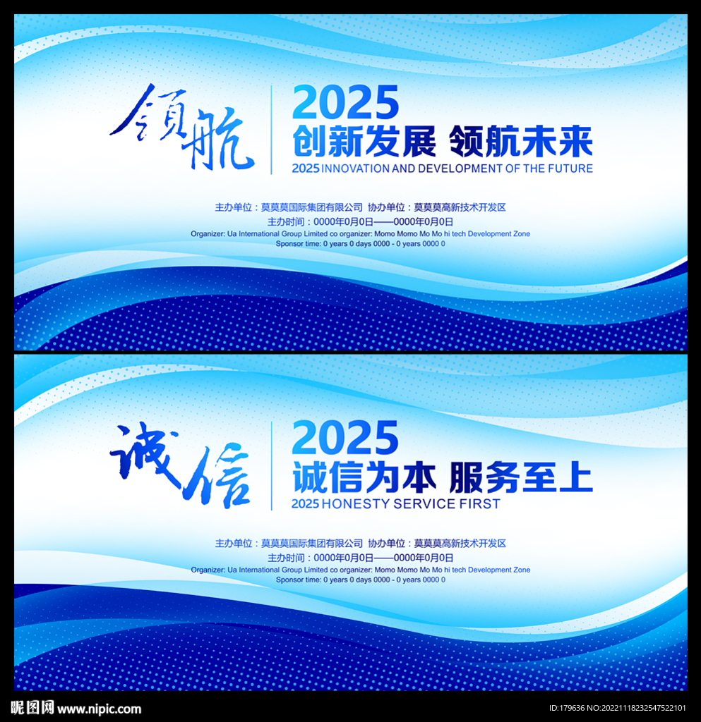 蓝色KV主背景模板