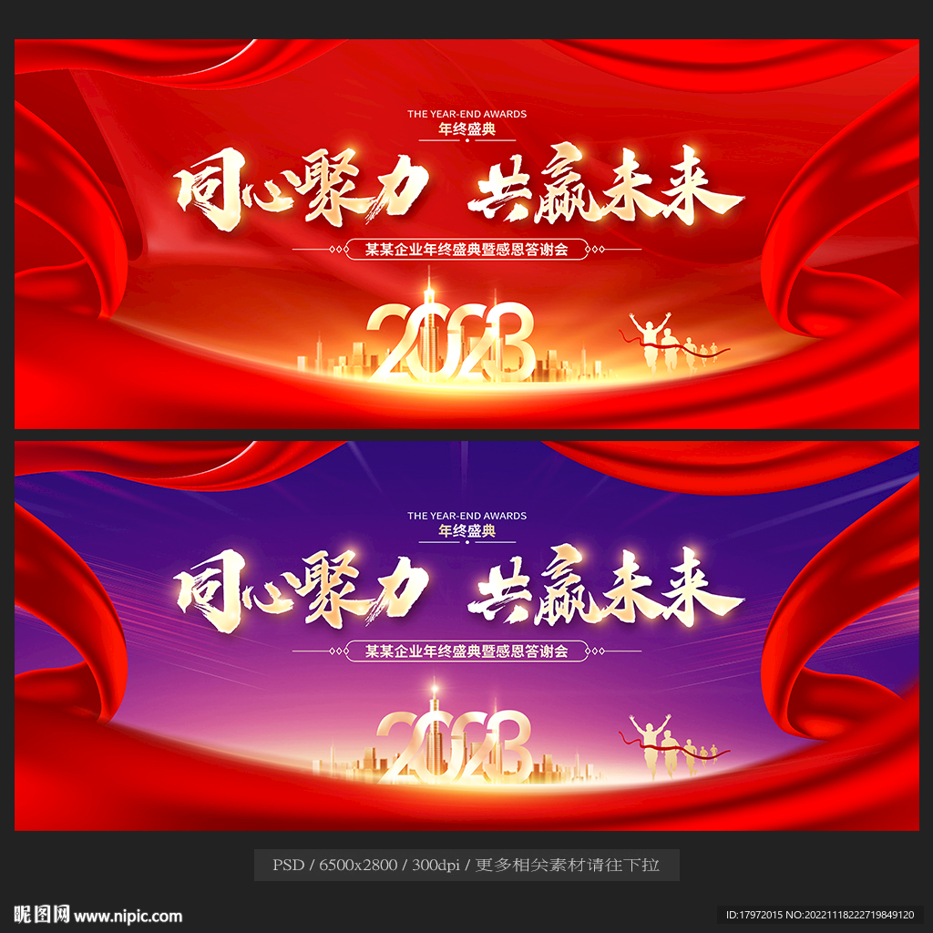 年会