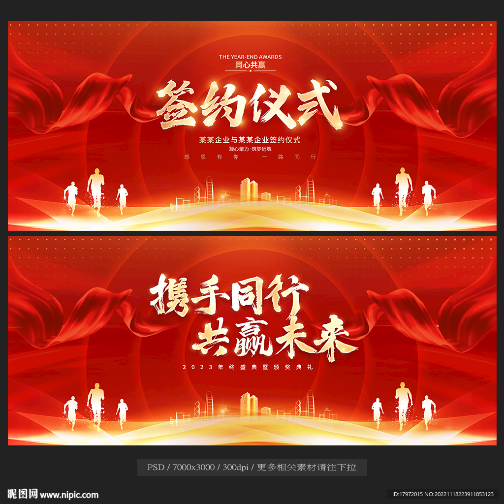 签约仪式