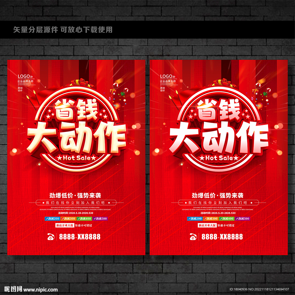 省钱大动作