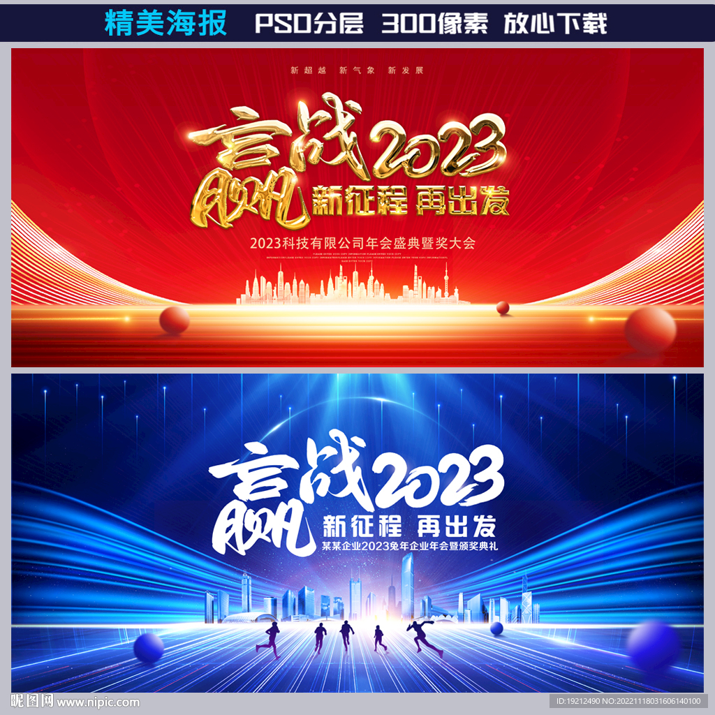 年会