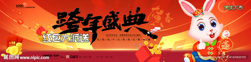 新年海报