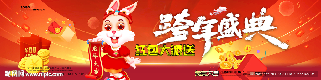 新年海报