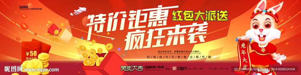 新年海报