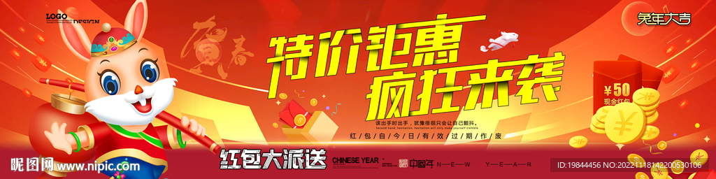 新年海报