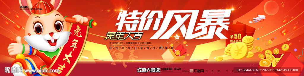 新年海报