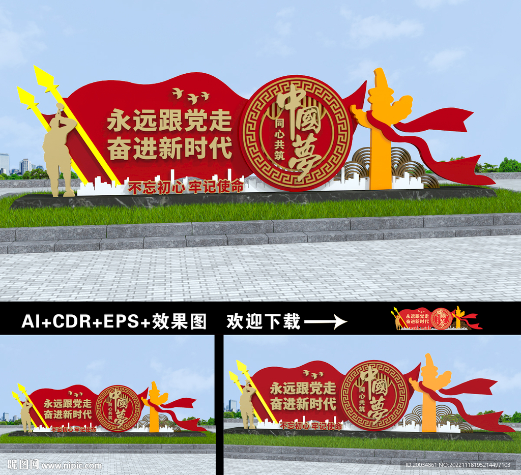 党建雕塑