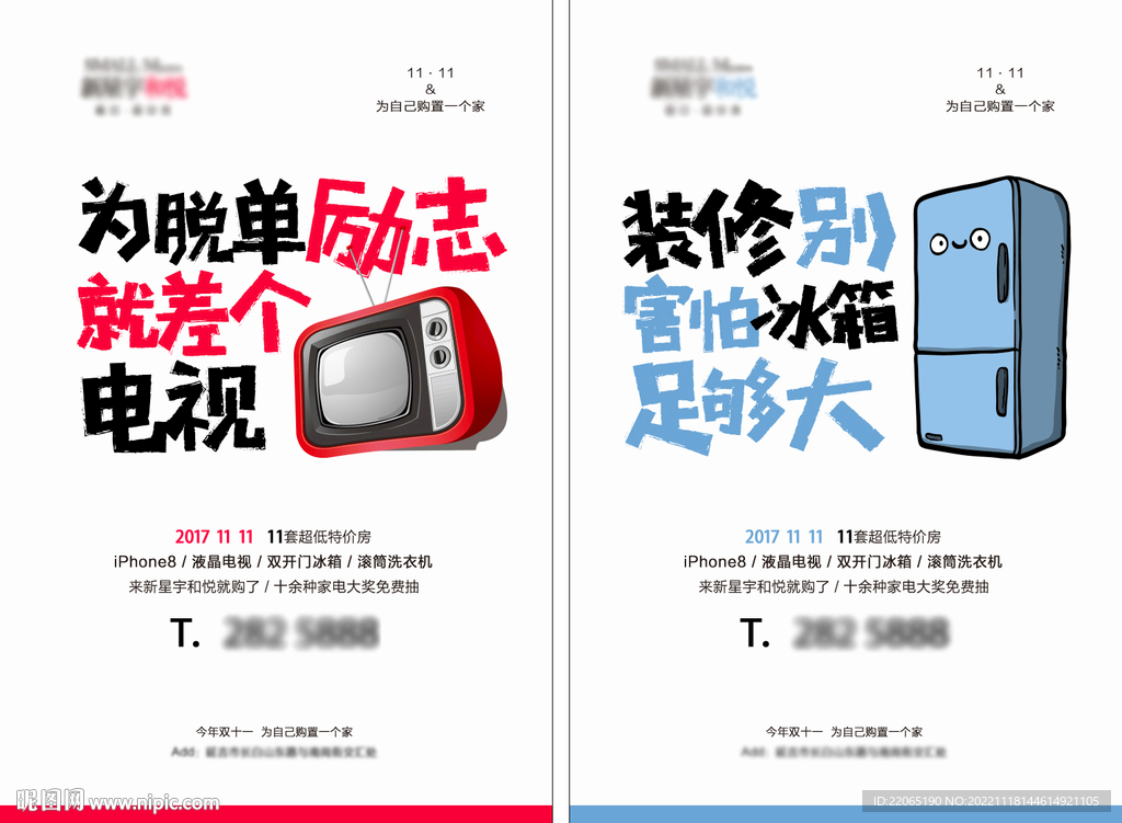 为自己购置一个家