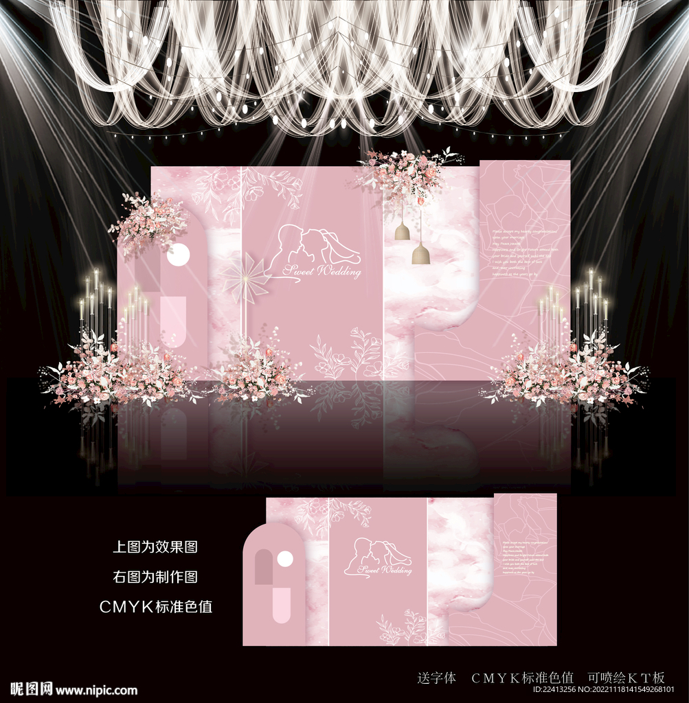 粉色主题婚礼