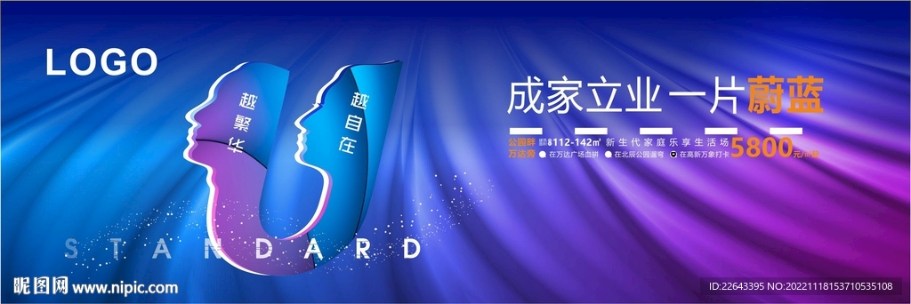 地产户外广告