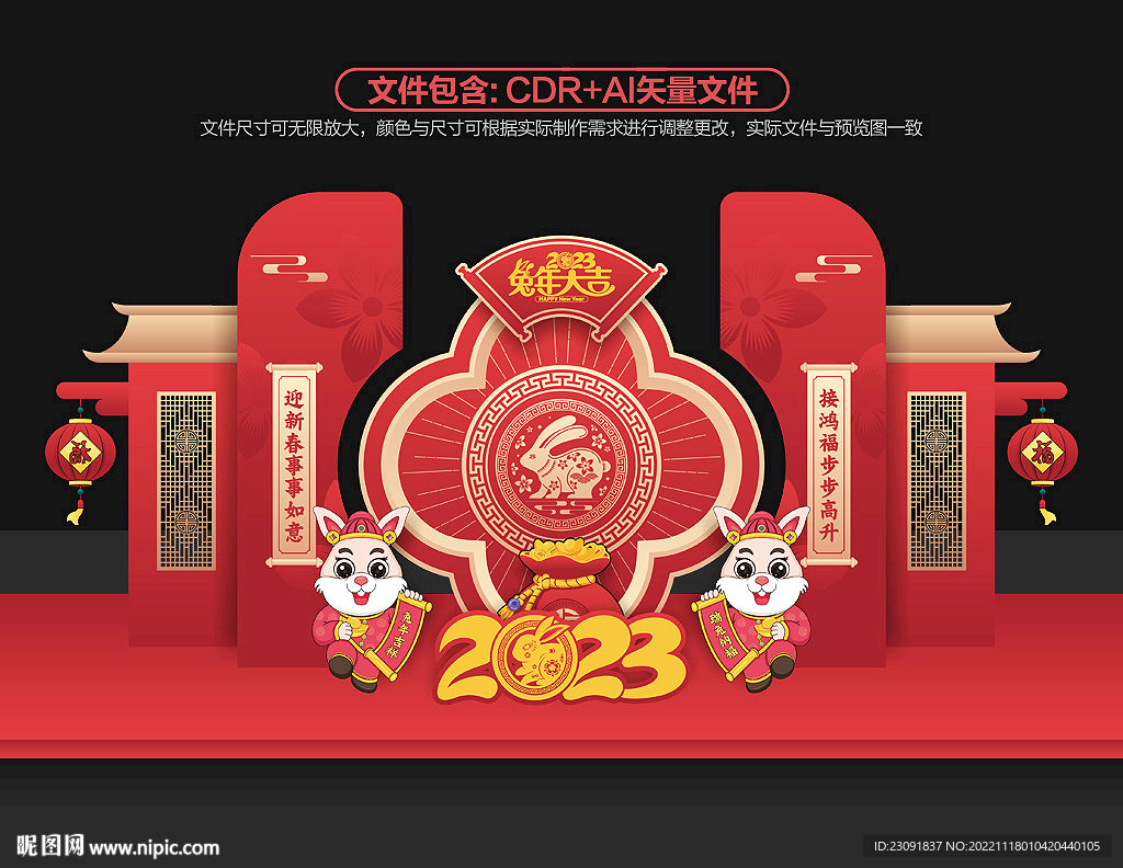 2023兔年美陈