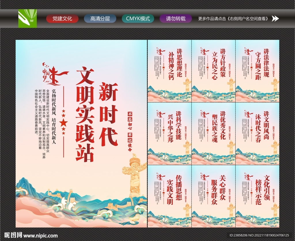 新时代文明实践站