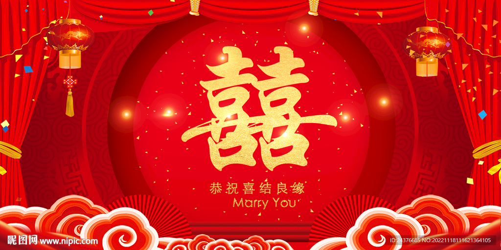 结婚
