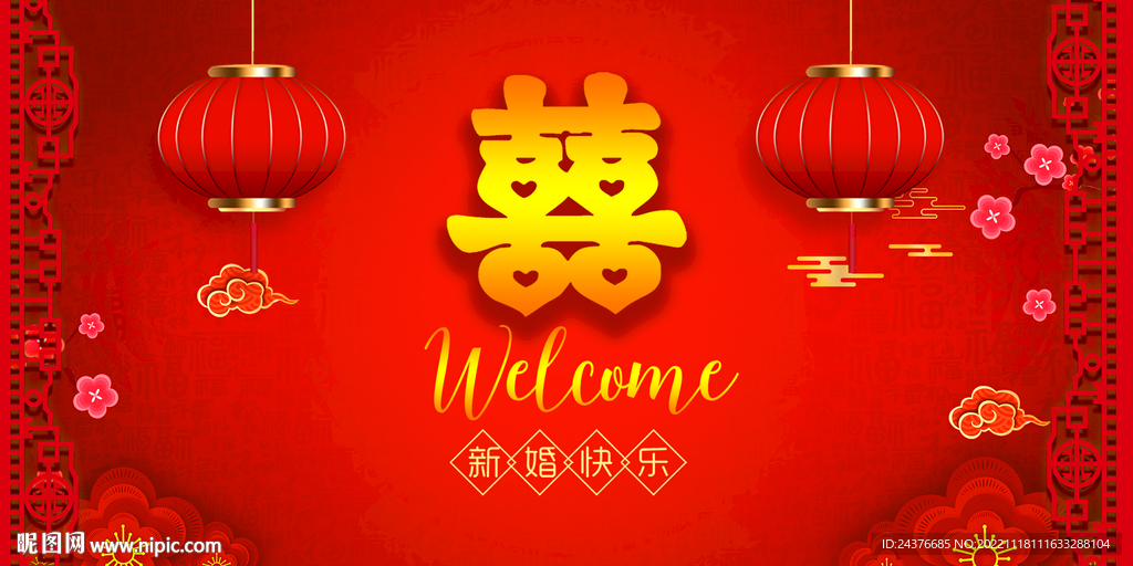 结婚
