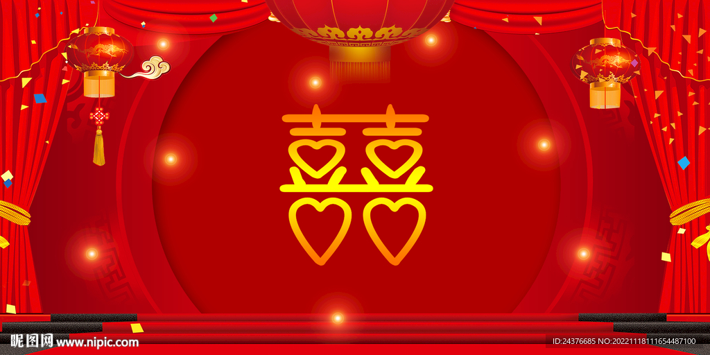 结婚