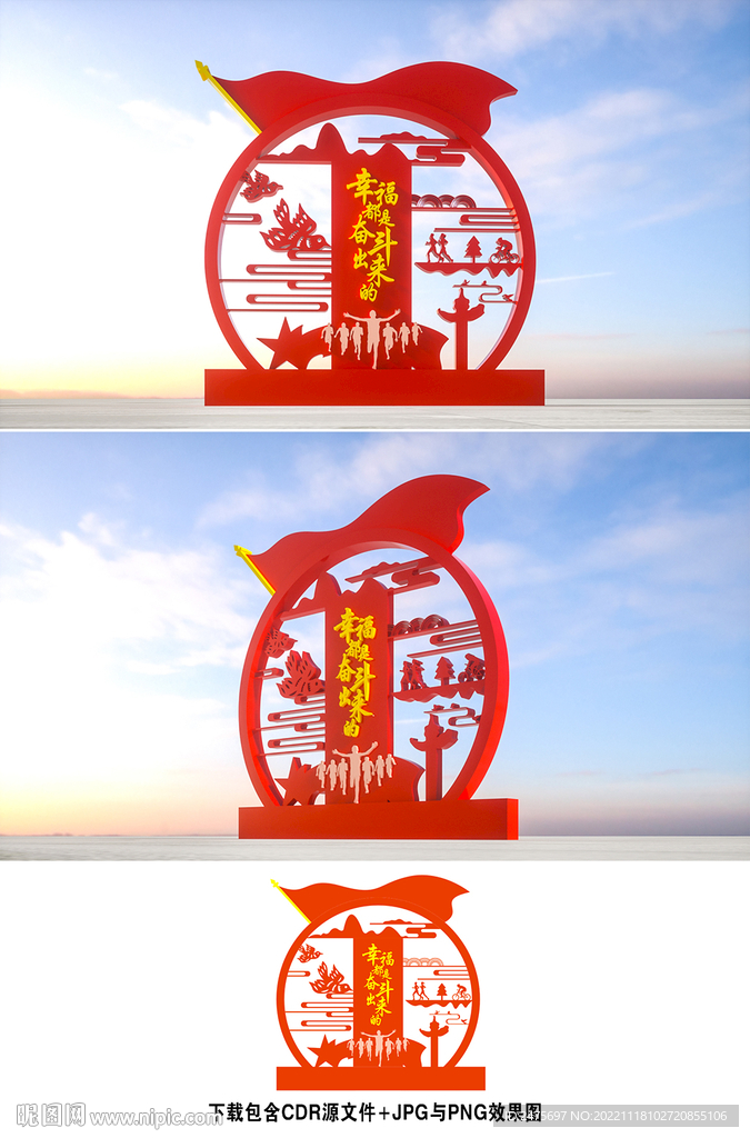 幸福都是奋斗出来的