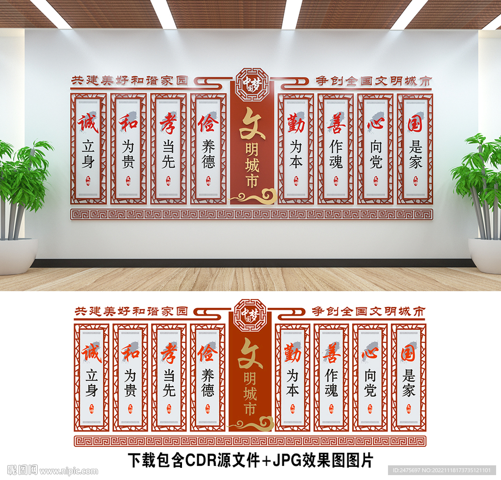 文明城市