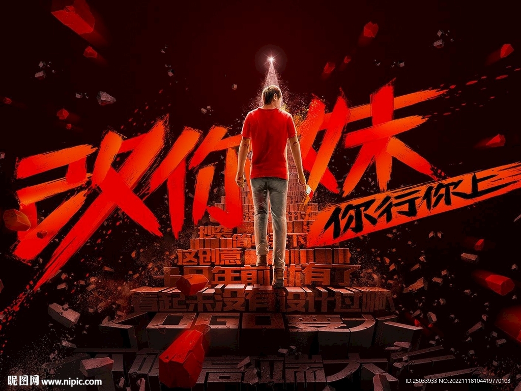 创意设计