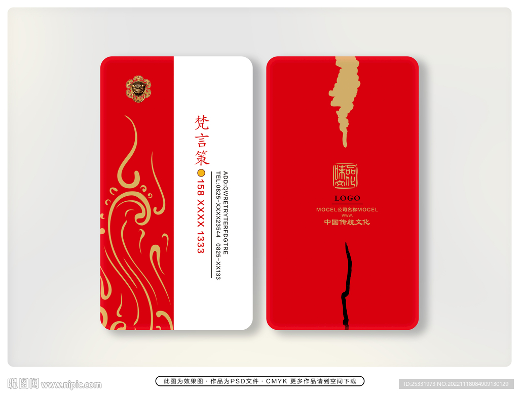 抽象水墨名片