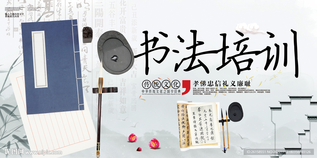 书法