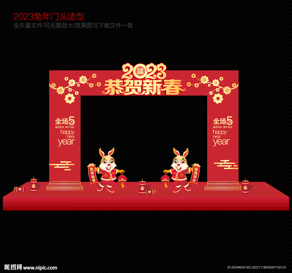 兔年门头
