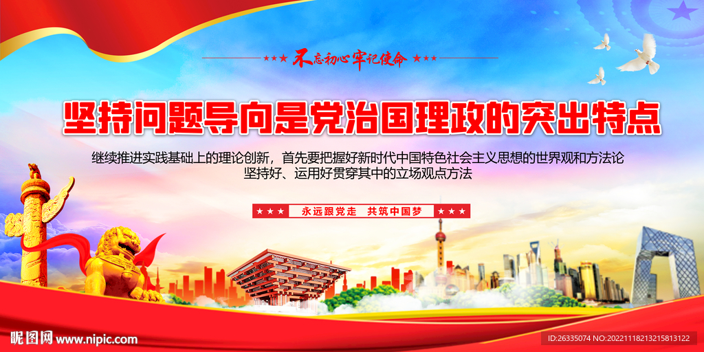 坚持问题导向