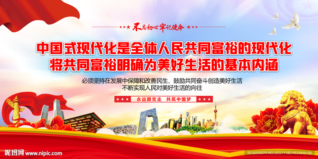 人民对美好生活的向往