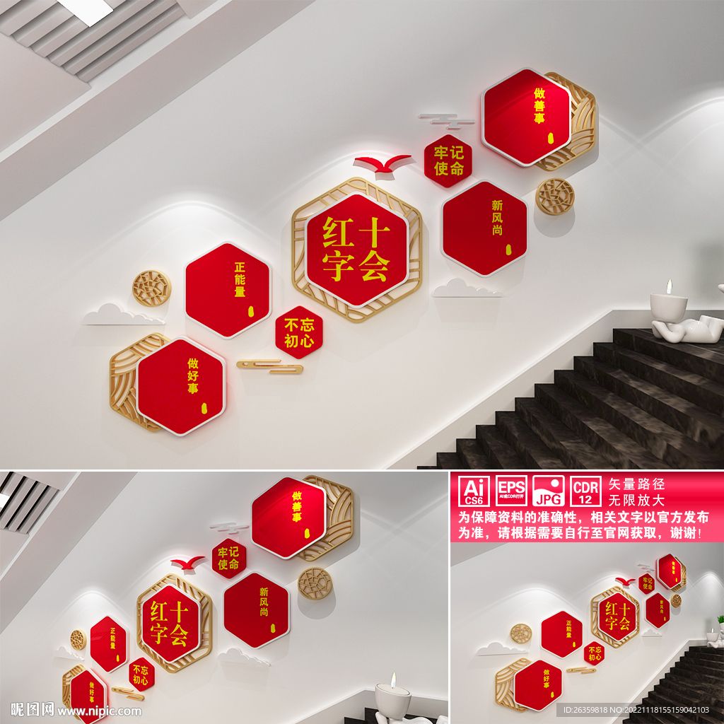 红十字会楼道文化