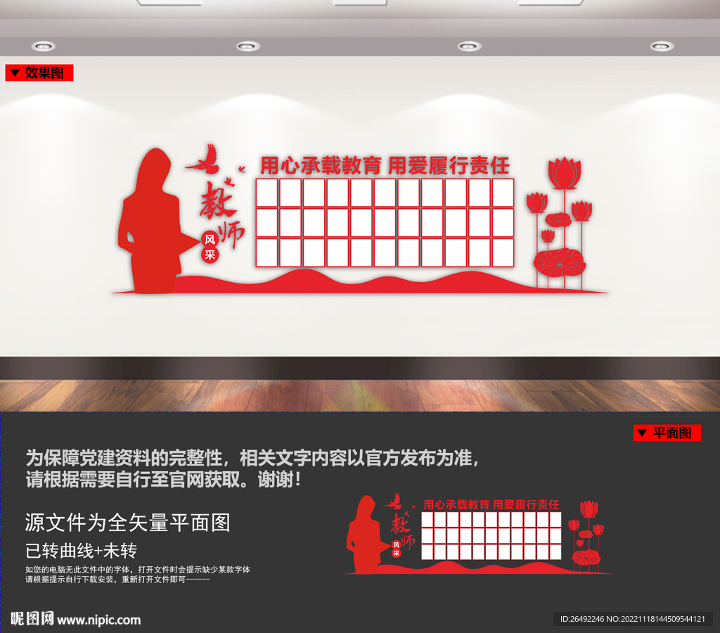 教师风采