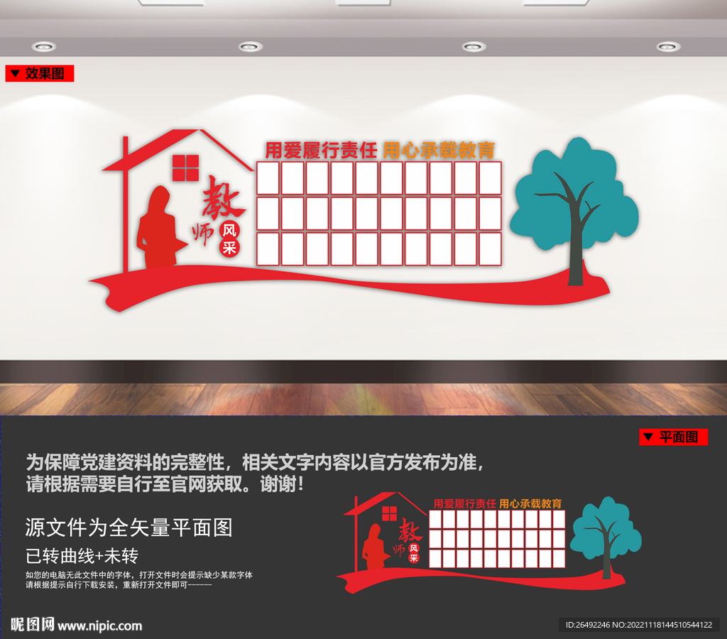 教师风采