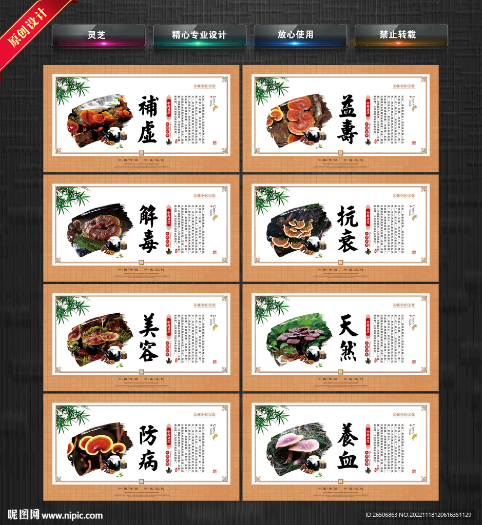灵芝