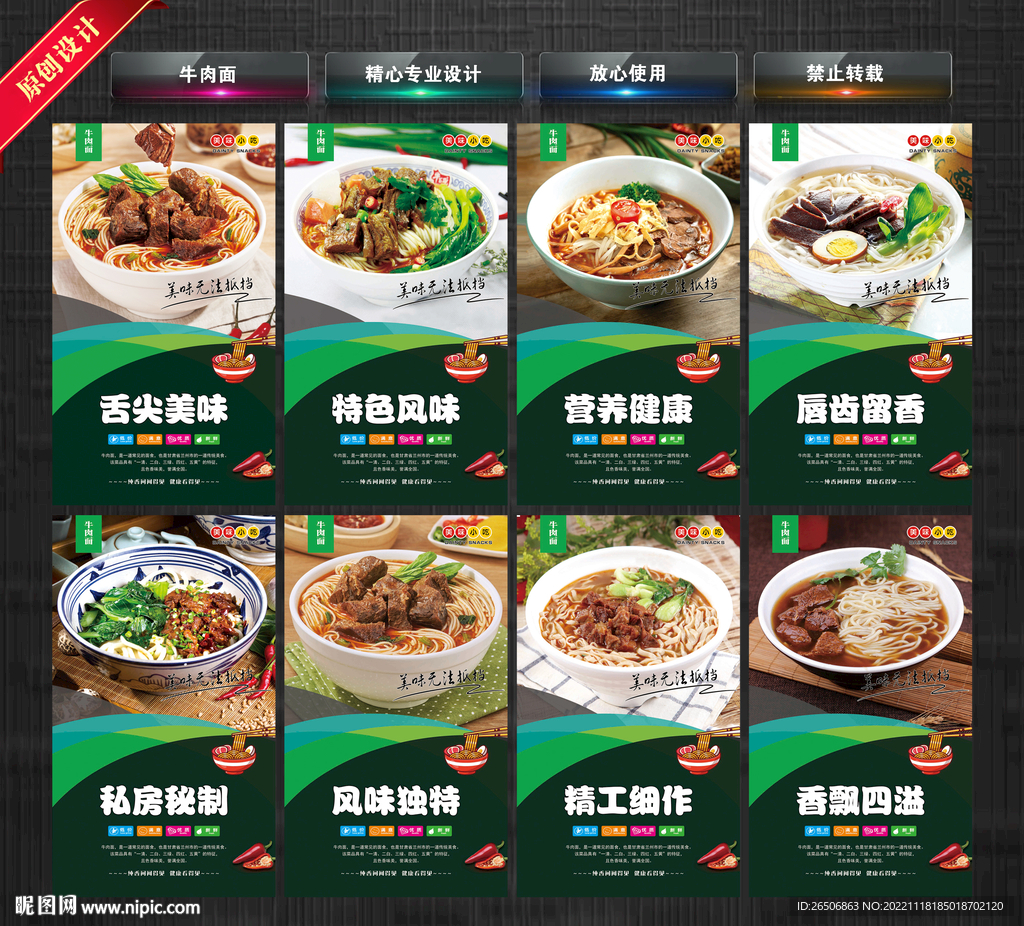 牛肉面