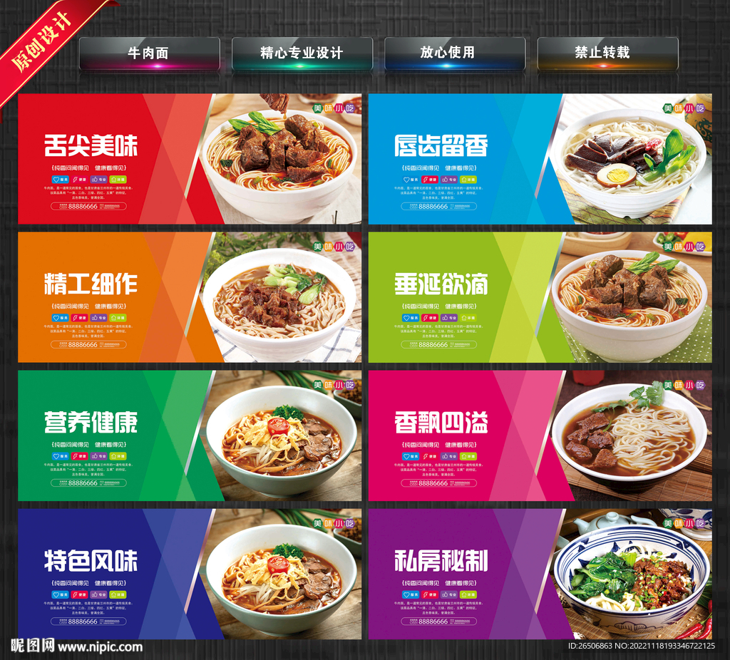 牛肉面