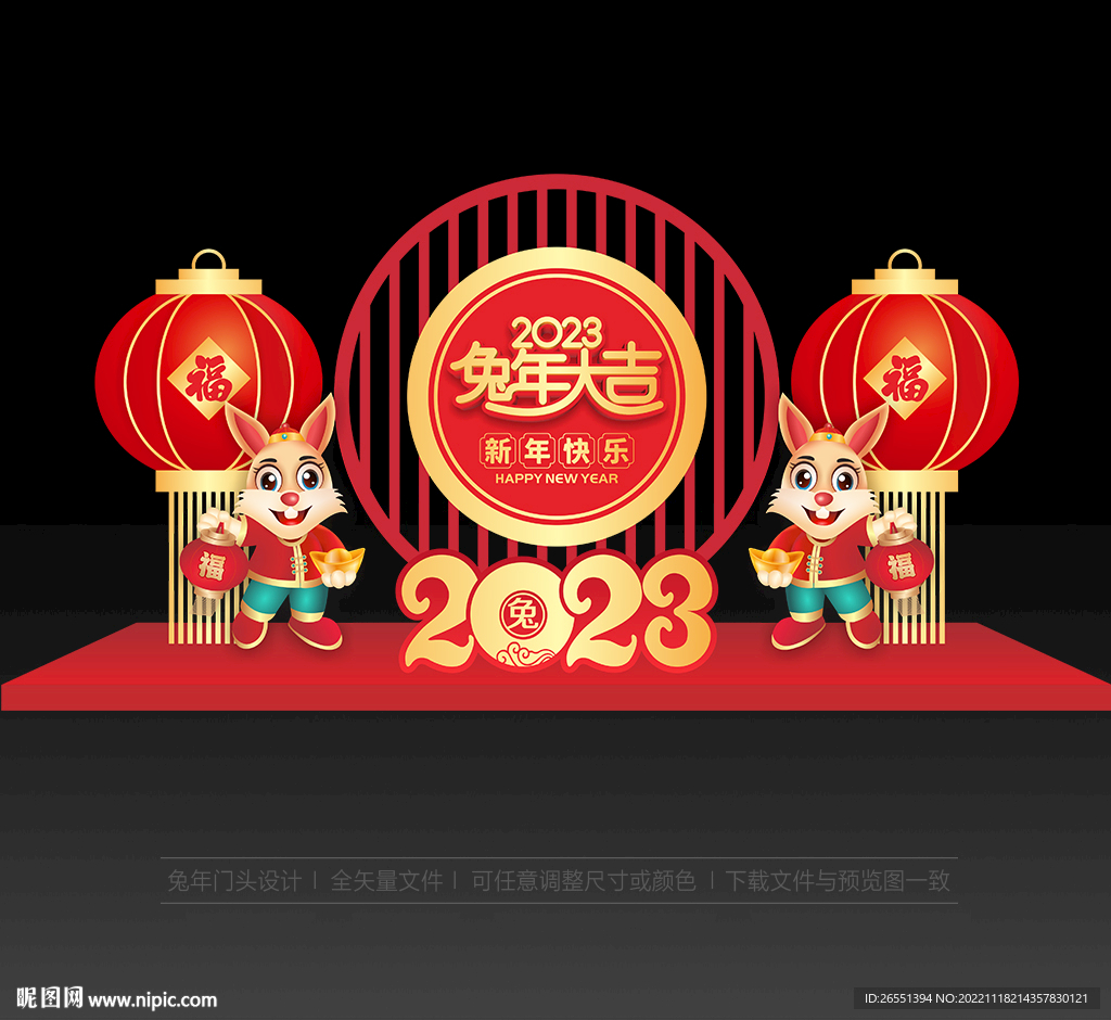 兔年美陈
