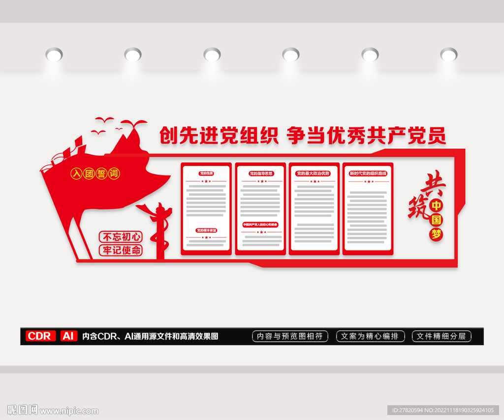 党员活动室