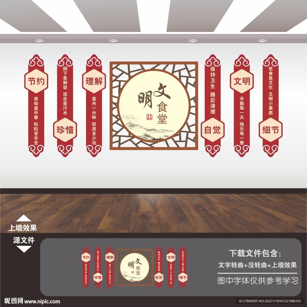 餐厅文化墙