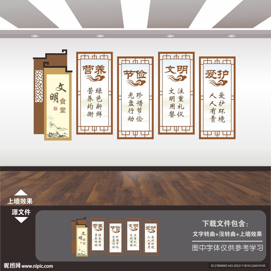 餐厅文化墙