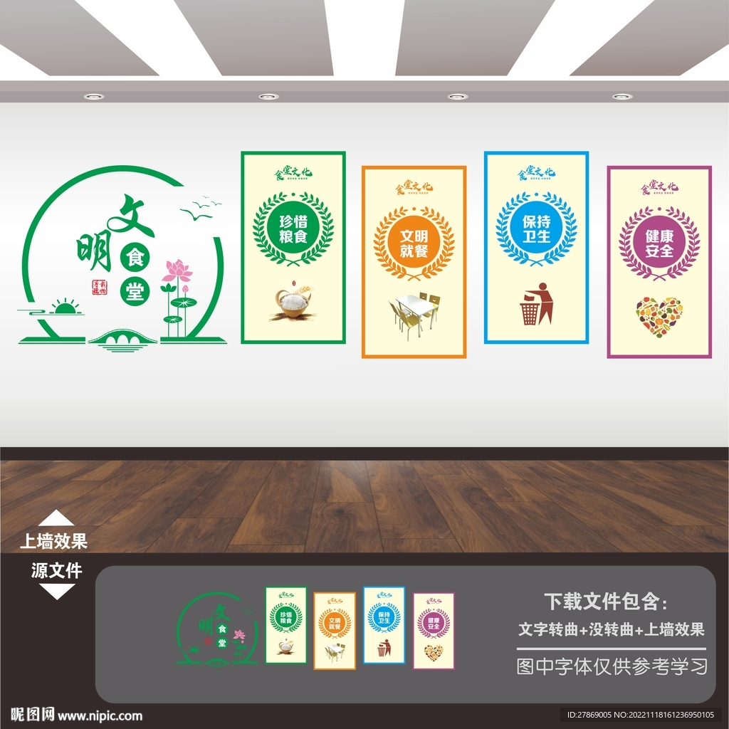 餐厅文化墙