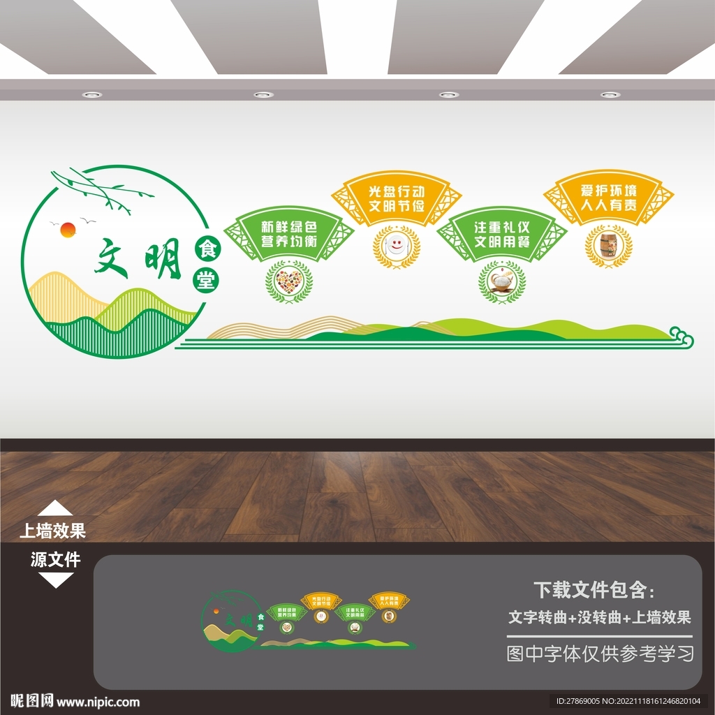 餐厅文化墙