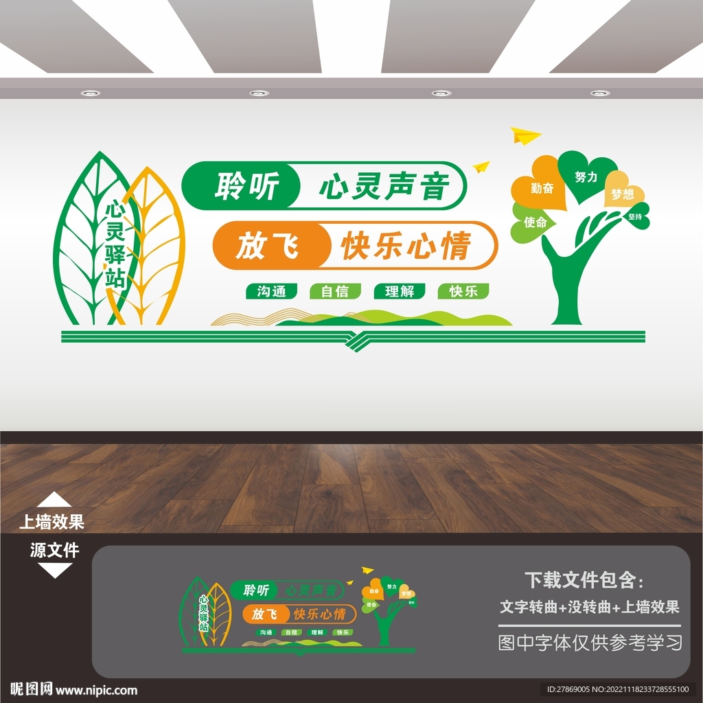 心灵驿站