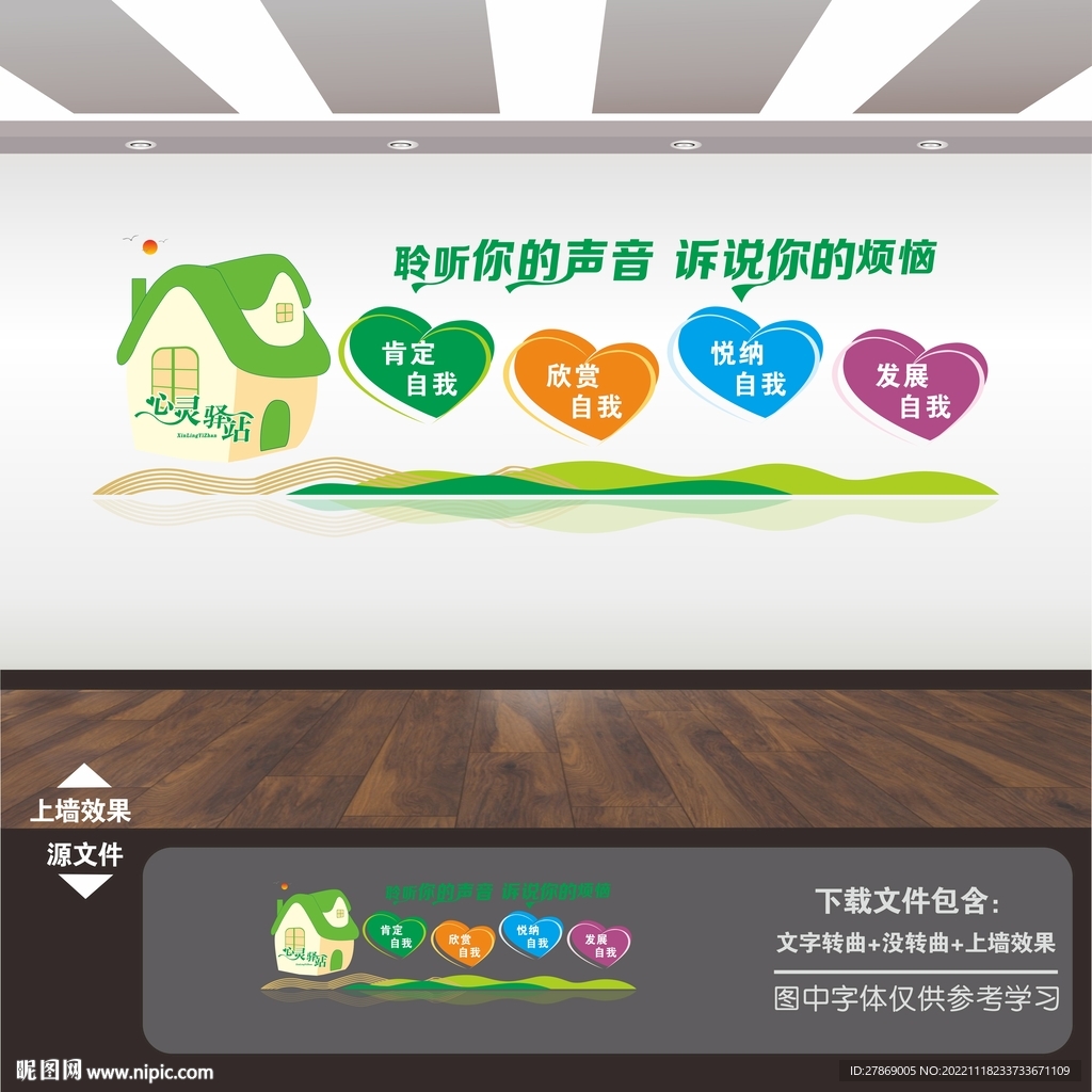 心灵驿站