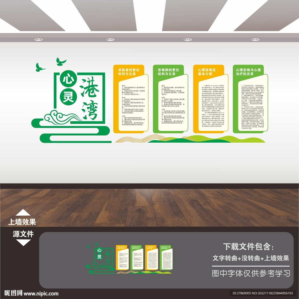 心理咨询
