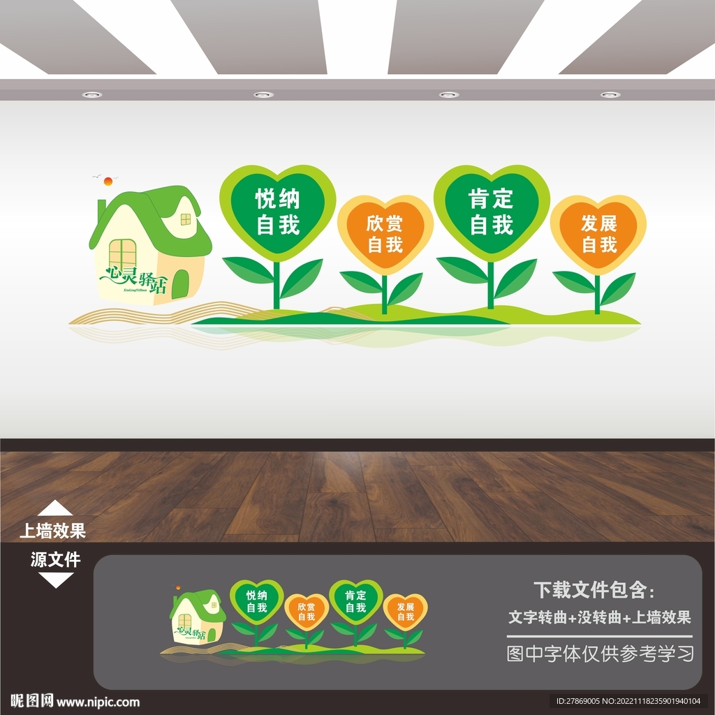 心理咨询